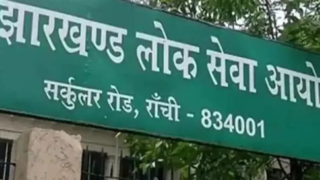 JPSC Scam: अब कोचिंग सेंटरों तक पहुंची CBI की जांच, छापे में मिले दस्तावेजों ने बढ़ाई हलचल JPSC Scam