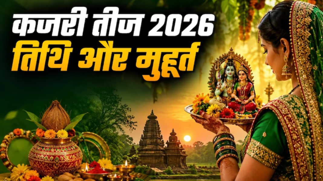 Kajari Teej 2026
