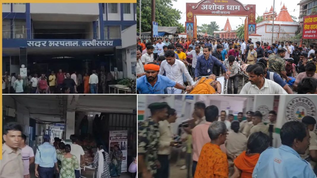 Lakhisarai Stampede: लखीसराय अशोक धाम मंदिर हादसा, भगदड़ में 7 महिला श्रद्धालुओं की मौत, 14 घायल Lakhisarai Stampede