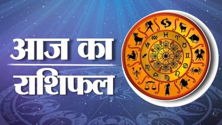 Aaj Ka Rashifal: 2 अगस्त 2026 का राशिफल, जानिए मेष से लेकर कर्क तक की राशियों का हाल