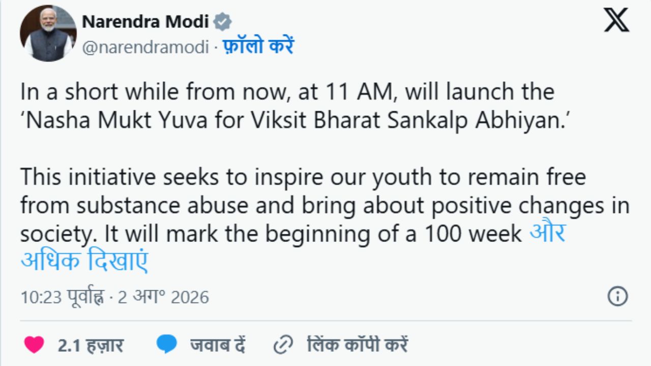 PM Modi