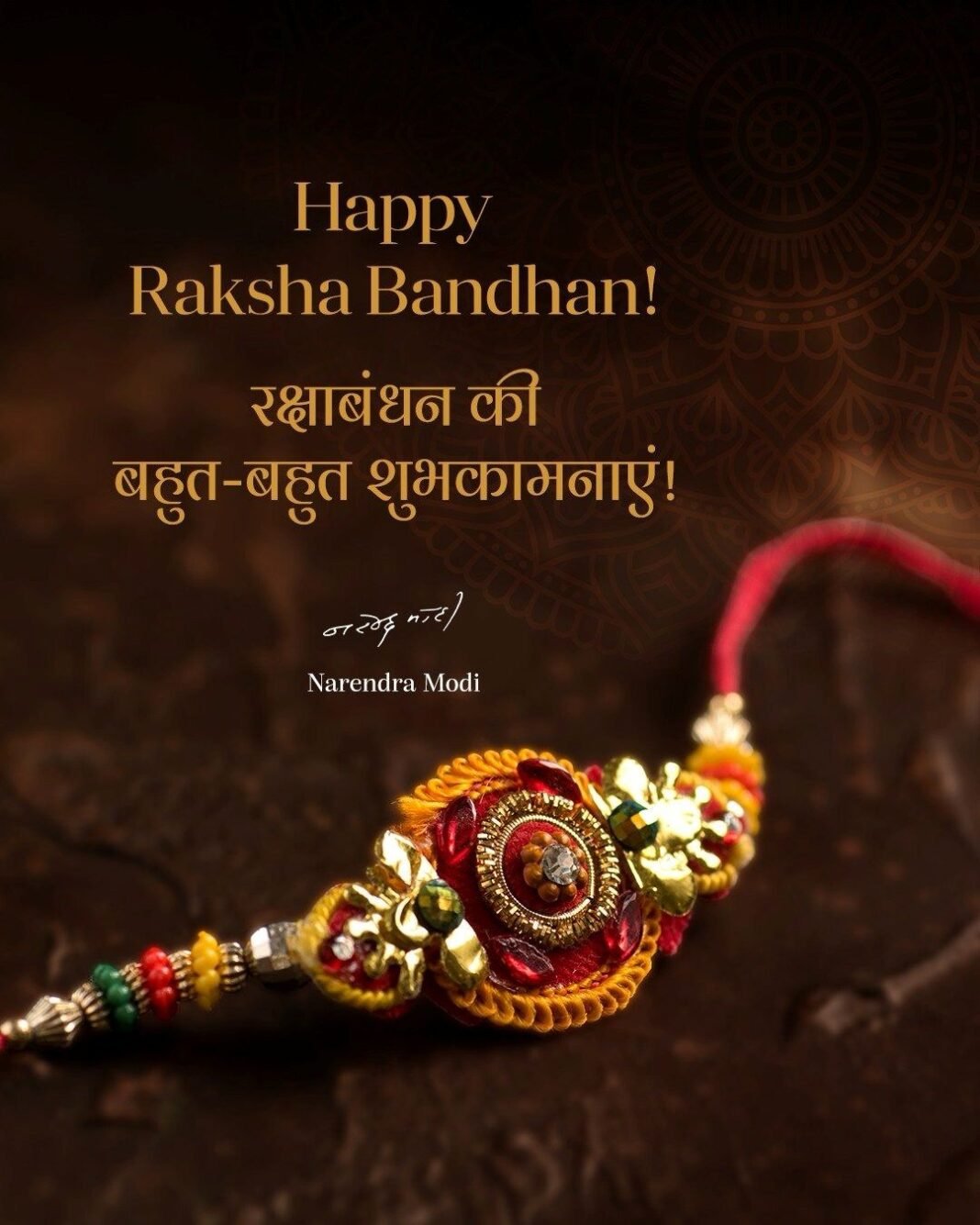 Raksha Bandhan 2026: PM मोदी ने देशवासियों को दी रक्षाबंधन की शुभकामनाएं, भाई-बहन के रिश्ते को बताया खास Raksha Bandhan 2026: PM मोदी ने देशवासियों को दी रक्षाबंधन की शुभकामनाएं, भाई-बहन के रिश्ते को बताया खास
