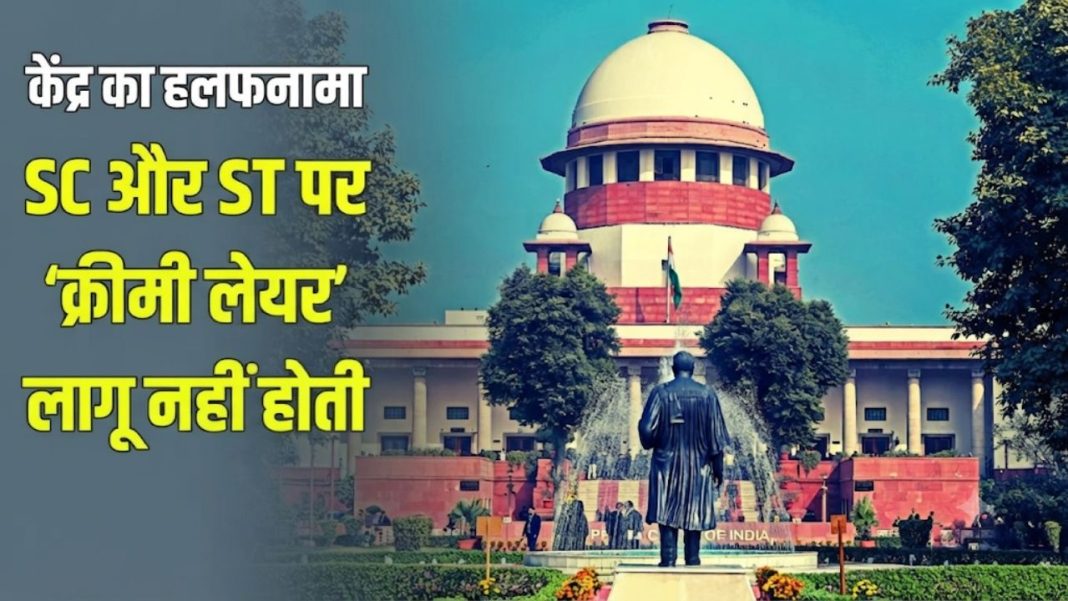 SC ST Reservation