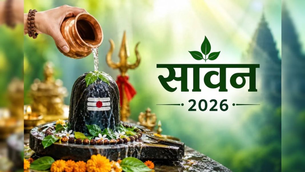 Sawan 2026 Shodashopachar Puja: सावन में भगवान शिव का षोडशोपचार पूजन, जानें पार्थिव शिवलिंग बनाने की सही विधि, नियम और धार्मिक महत्व Sawan 2026 Shodashopachar Puja