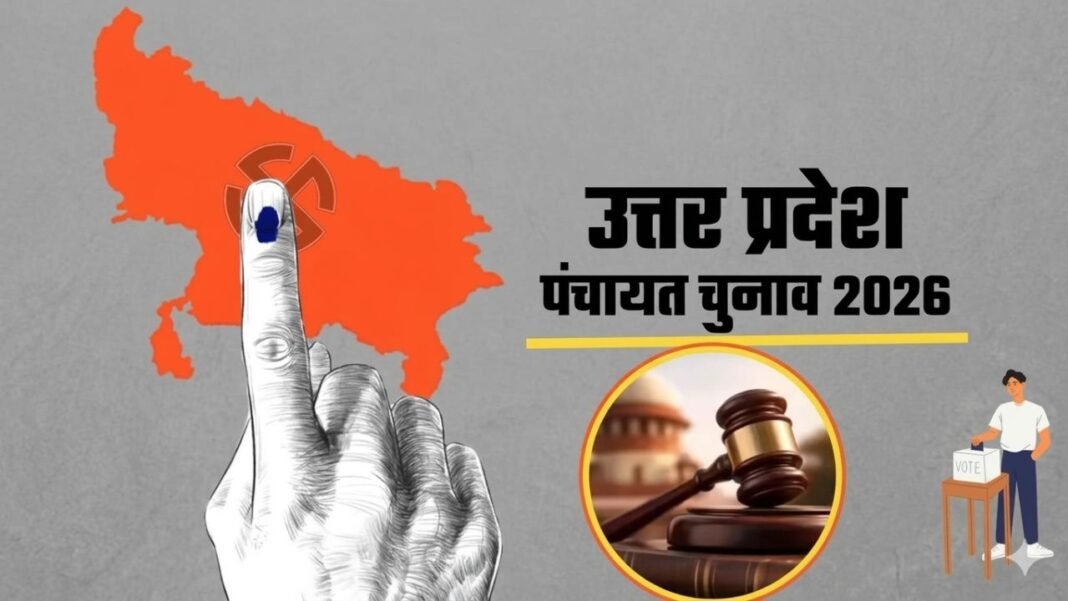 UP Panchayat Election 2026 : विधवा महिला भी लड़ सकती है ग्राम प्रधान का चुनाव, यूपी पंचायत चुनाव 2026 में जानें नियम UP Panchayat Election 2026