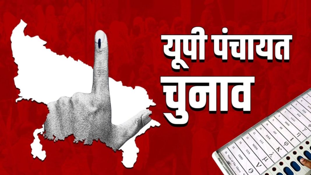 UP Panchayat Election 2026: यूपी ग्राम पंचायत चुनाव 2026 कब होंगे? डिप्टी सीएम केशव मौर्य का बड़ा संकेत UP Panchayat Election 2026