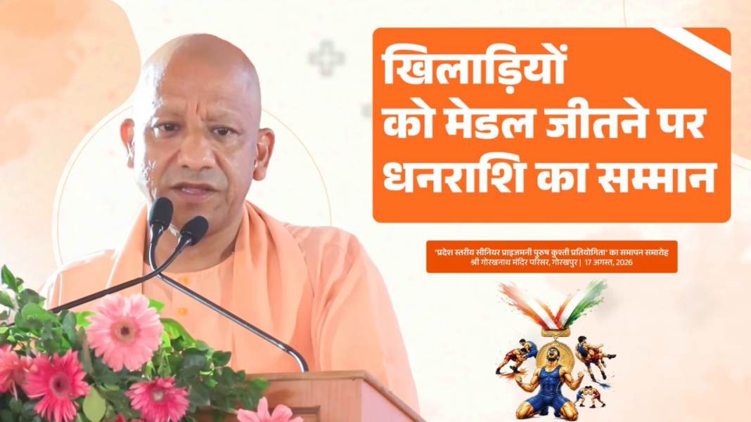 UP Sports Policy: ओलंपिक गोल्ड मेडलिस्ट को यूपी में 6 करोड़ का इनाम, सीएम योगी ने गोरखपुर रैली में बताया पूरा पुरस्कार ढांचा UP Sports Policy