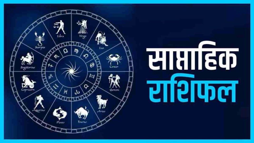 Weekly Horoscope