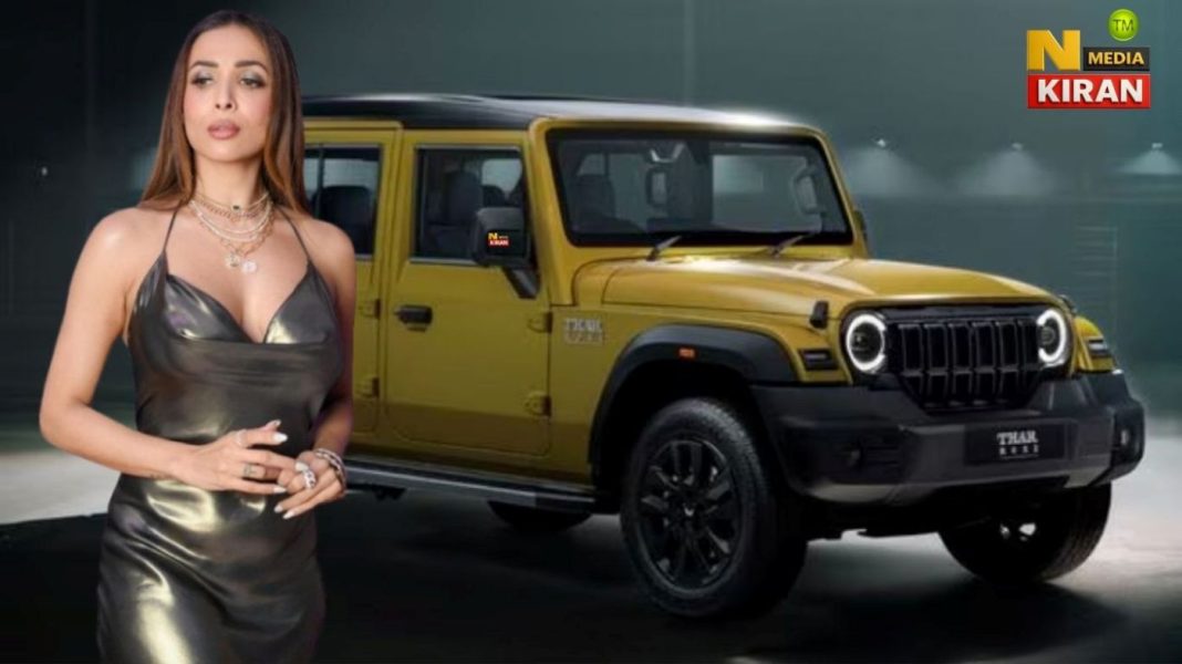 Mahindra Thar Roxx Star Edition: मलाइका अरोड़ा ने खरीदी महिंद्रा थार रॉक्स स्टार एडिशन, जानिए कीमत, लुक और दमदार फीचर्स Mahindra Thar Roxx Star Edition: मलाइका अरोड़ा ने खरीदी महिंद्रा थार रॉक्स स्टार एडिशन, जानिए कीमत, लुक और दमदार फीचर्स