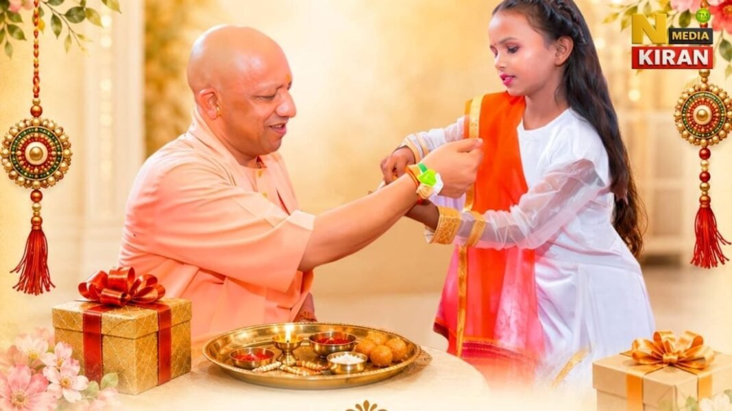 Raksha Bandhan 2026: CM Yogi ने दी प्रदेशवासियों को शुभकामनाएं, सनातन विरासत और पारिवारिक मूल्यों को मजबूत करने की अपील Raksha Bandhan 2026: CM Yogi ने दी प्रदेशवासियों को शुभकामनाएं, सनातन विरासत और पारिवारिक मूल्यों को मजबूत करने की अपील