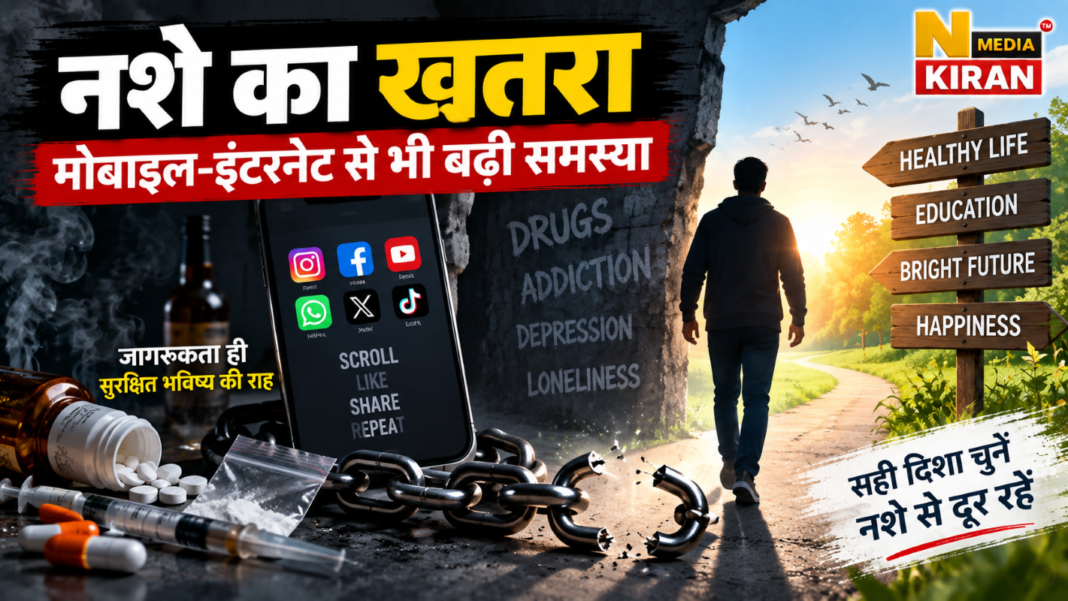 Teen Drug Abuse Study: स्कूलों में बढ़ रहा नशे का खतरा, गुवाहाटी में 42.3% किशोर जोखिम में; मोबाइल-इंटरनेट भी कारण Teen Drug Abuse Study: स्कूलों में बढ़ रहा नशे का खतरा, गुवाहाटी में 42.3% किशोर जोखिम में; मोबाइल-इंटरनेट भी कारण