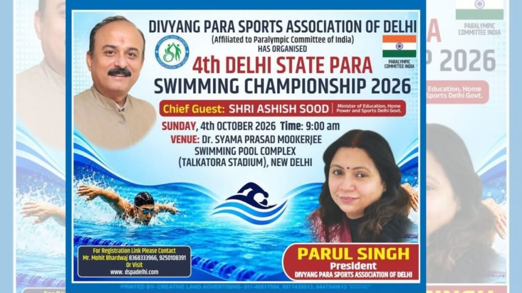 Delhi Para Swimming Championship: दिल्ली में 4 अक्टूबर को होगा पैरा स्विमिंग का बड़ा मुकाबला, दिव्यांग खिलाड़ी दिखाएंगे दम Delhi Para Swimming Championship