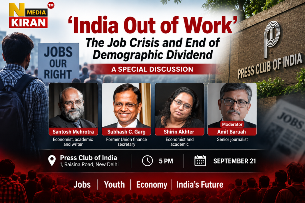 Press club of India में ‘India Out of Work’ पर 21 सितंबर को विशेष चर्चा Press club of India में ‘India Out of Work’ पर 21 सितंबर को विशेष चर्चा