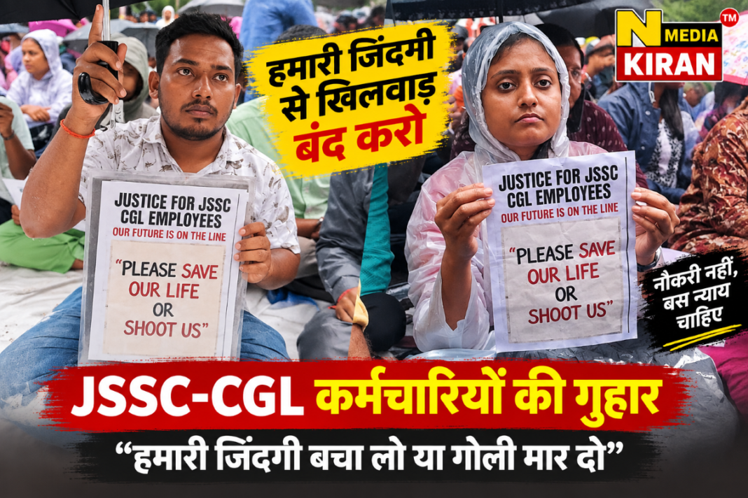 JSSC-CGL और JPSC भर्ती रद्द करने के आदेश पर हाईकोर्ट की रोक बरकरार, 18 सितंबर को अहम सुनवाई JSSC-CGL और JPSC भर्ती रद्द करने के आदेश पर हाईकोर्ट की रोक बरकरार, 18 सितंबर को अहम सुनवाई