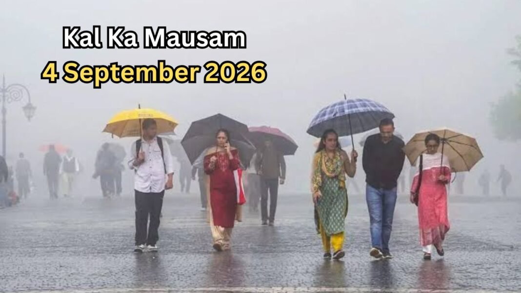 Kal Ka Mausam 4 September 2026: IMD का बड़ा अलर्ट, 25 राज्यों में झमाझम बारिश और 70KM की रफ्तार से चलेगी आंधी Kal Ka Mausam 4 September 2026