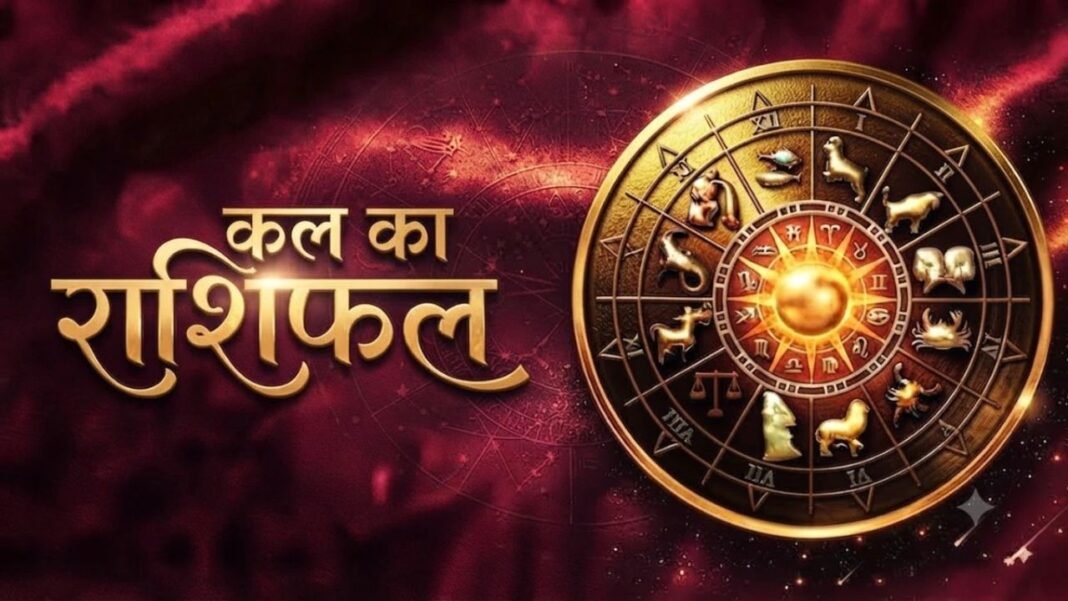 Kal Ka Rashifal 6 September 2026