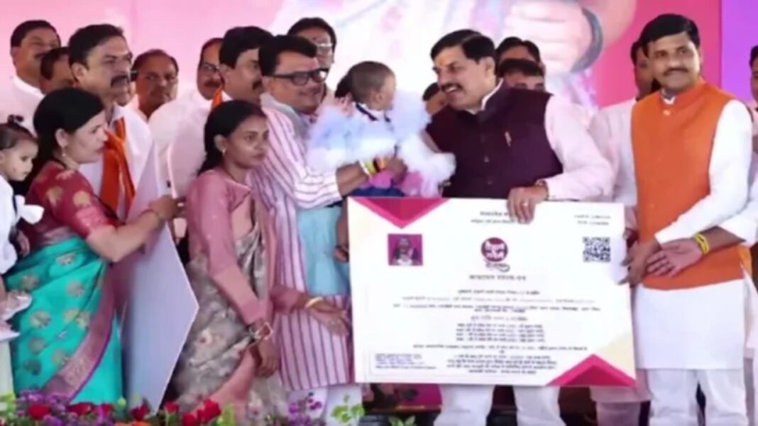 Ladli Behna Yojana