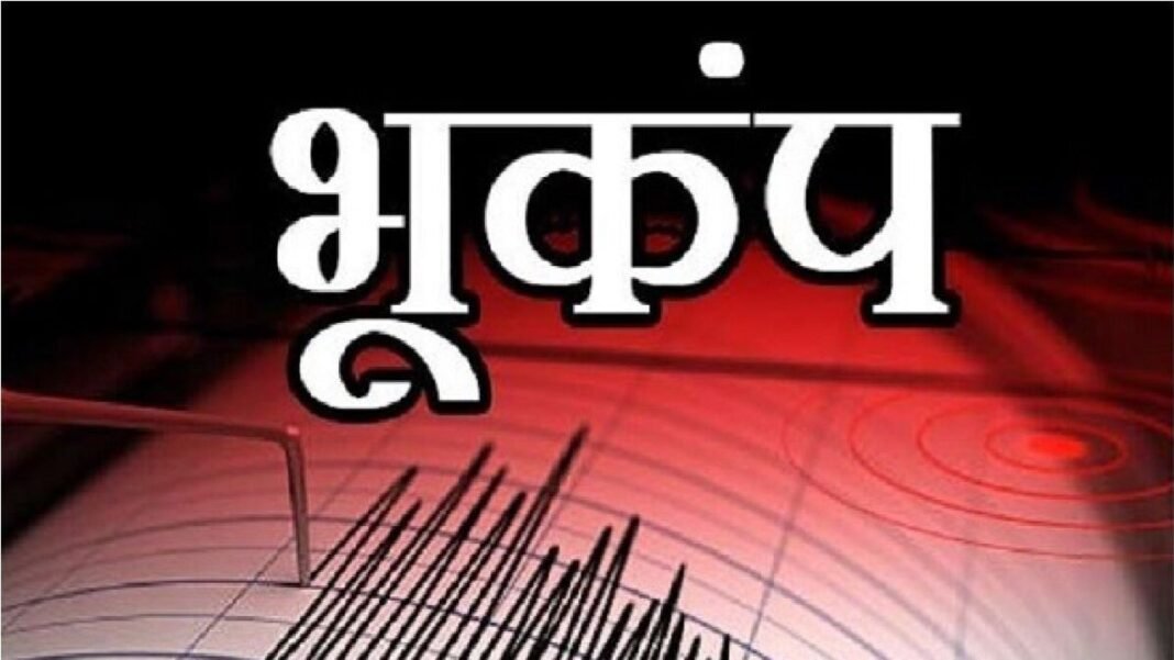 Murshidabad Earthquake 2026: देर रात धरती डोली, दहशत में लोग, रिक्टर स्केल पर 3.7 तीव्रता दर्ज Murshidabad Earthquake 2026