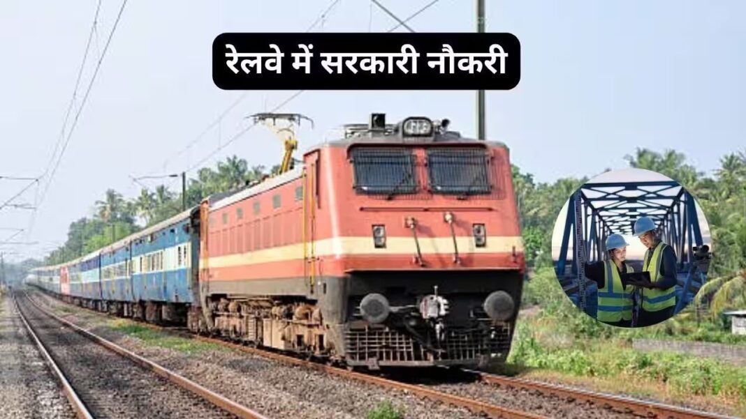 RRB NTPC Vacancy 2026: रेलवे में एनटीपीसी के 5165 पदों पर भर्ती को मंजूरी, जानें पोस्ट वाइज पूरी डिटेल RRB NTPC Vacancy 2026