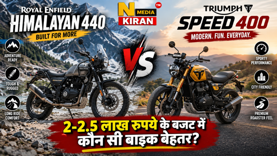 Himalayan 440 vs Speed 400: 2-2.5 लाख रुपये के बजट में कौन सी बाइक बेहतर? Himalayan 440 vs Speed 400: 2-2.5 लाख रुपये के बजट में कौन सी बाइक बेहतर?