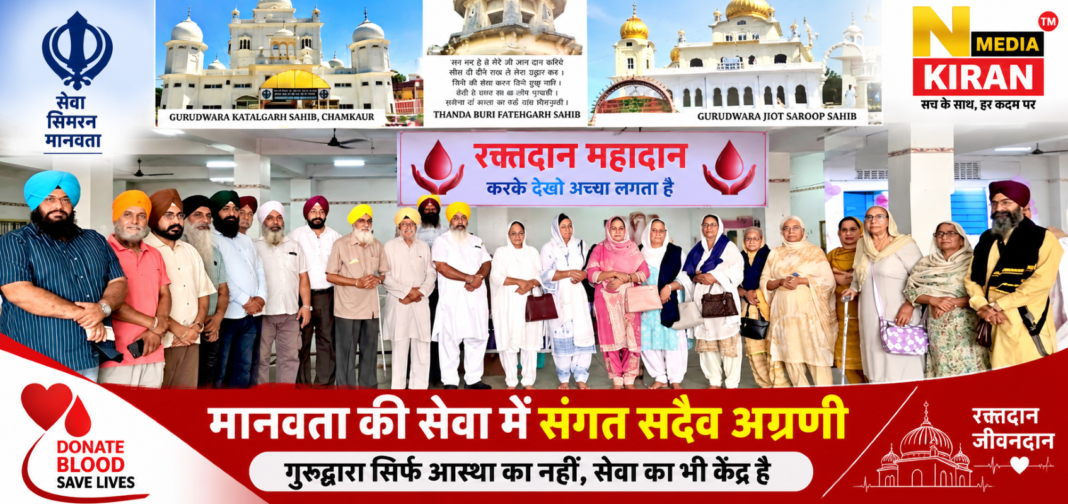 Mango Gurudwara: मानगो गुरुद्वारा में 85 यूनिट रक्तदान, प्रथम प्रकाश पर्व पर सेवा की मिसाल Mango Gurudwara: मानगो गुरुद्वारा में 85 यूनिट रक्तदान, प्रथम प्रकाश पर्व पर सेवा की मिसाल