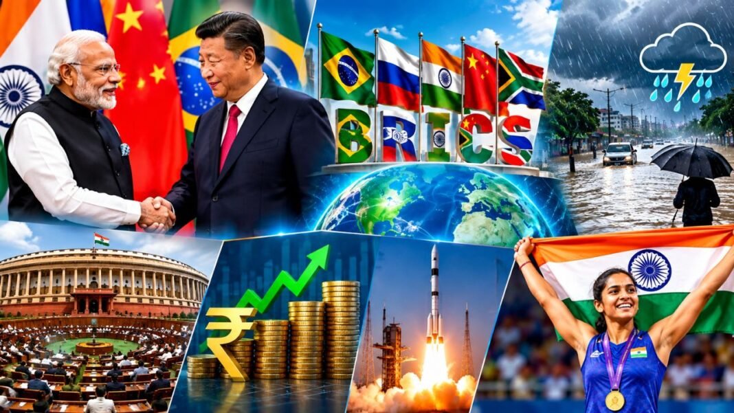 Weekly Current Affairs: BRICS समिट में मोदी-शी मुलाकात से लेकर भारी बारिश अलर्ट तक, जानें हफ्तेभर की बड़ी खबरें Weekly Current Affairs