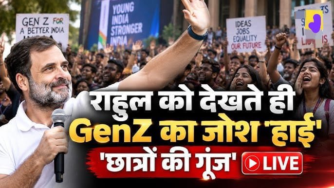 Rahul Gandhi Indore Youth: इंदौर में छात्रों की गूंज, राहुल गांधी से युवाओं ने शिक्षा और रोजगार पर की बात Rahul Gandhi Indore Youth