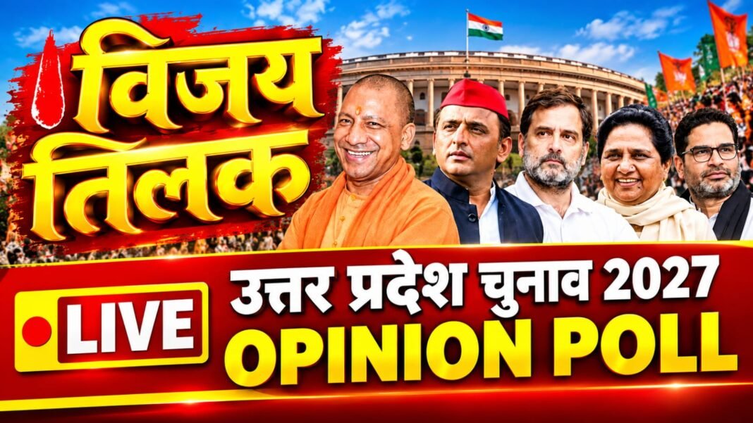 Uttar Pradesh Opinion Poll