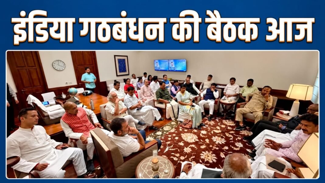India Bloc Meeting