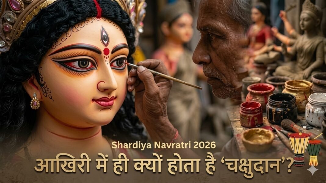 Shardiya Navratri 2026