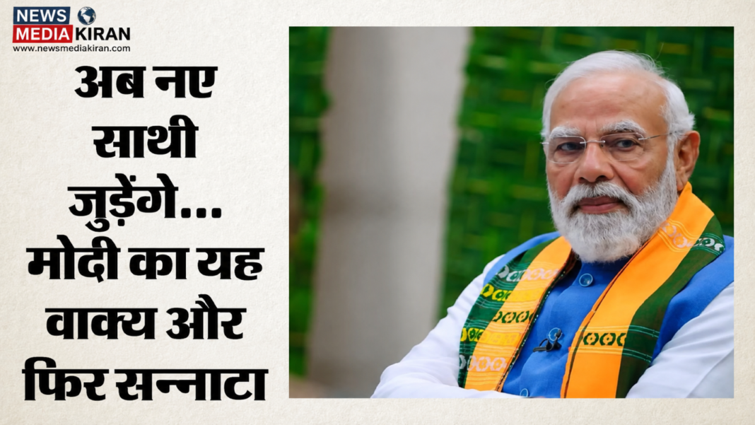 एनडीए में बड़ा फेरबदल! शिक्षा मंत्रालय हॉट सीट, नए चेहरों की एंट्री एनडीए में बड़ा फेरबदल! शिक्षा मंत्रालय हॉट सीट, नए चेहरों की एंट्री