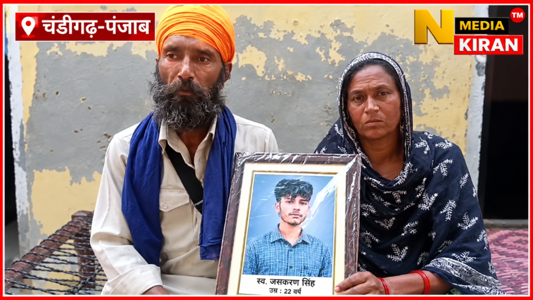 Drug News: चिट्टे के लिए मां के कपड़े तक बेच डाले, 22 साल के जसकरण की मौत; परिवार ने लगाई गुहार Drug News: चिट्टे के लिए मां के कपड़े तक बेच डाले, 22 साल के जसकरण की मौत; परिवार ने लगाई गुहार