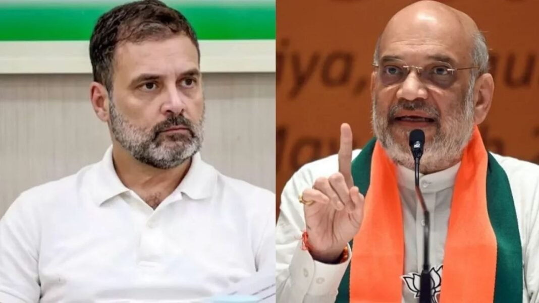 Amit Shah की कांग्रेस को नसीहत, कहा- 14 पार्टियों की भीड़ से राहुल गांधी देश की आवाज नहीं बन सकते Amit Shah: राहुल गांधी पर निशाना, 14 पार्टियों का जिक्र