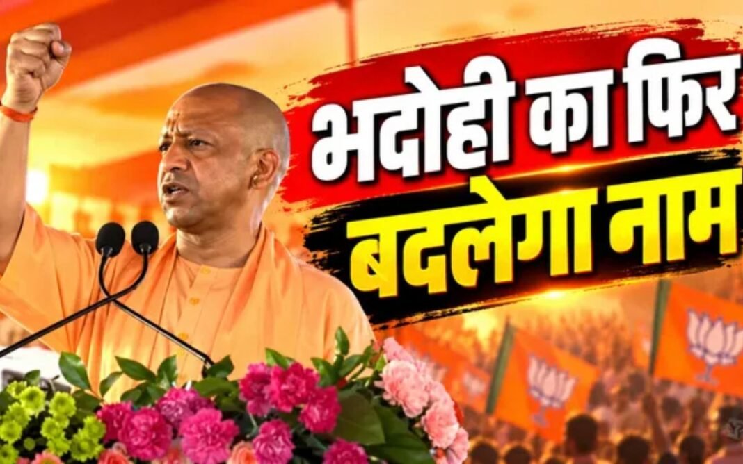 Bhadohi News