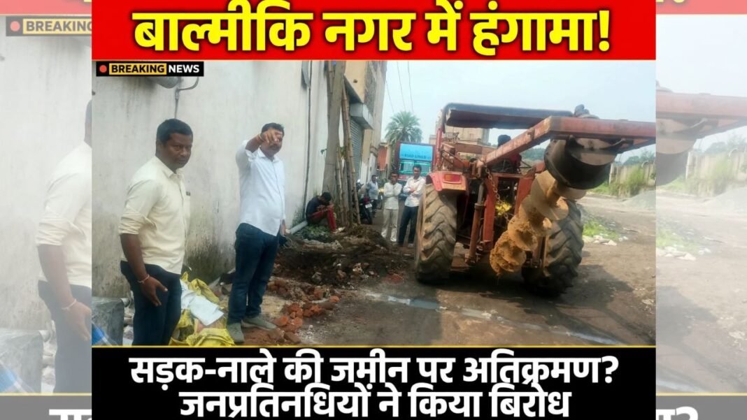 ट्रांसफार्मर शिफ्टिंग को लेकर गम्हरिया में जोरदार प्रदर्शन, जनप्रतिनिधियों ने जताया अतिक्रमण का डर Gamharia News