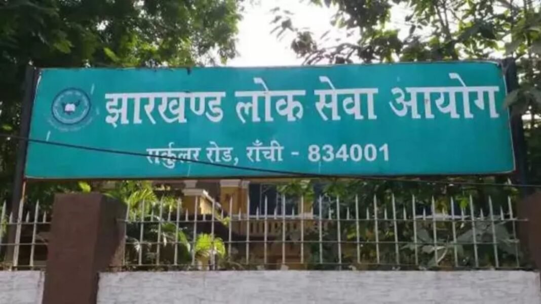 JPSC Scam