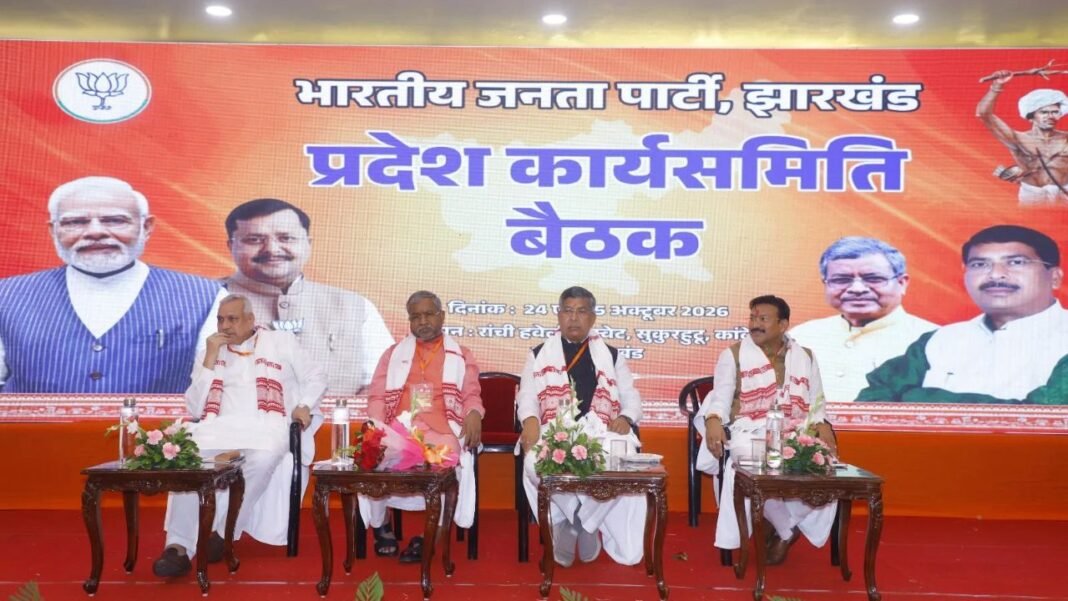 Jharkhand Politics: झारखंड में BJP की नई रणनीति, 595 मंडलों में हेमंत सरकार के खिलाफ आंदोलन की तैयारी Jharkhand Politics: सोरेन सरकार के खिलाफ आंदोलन की तैयारी