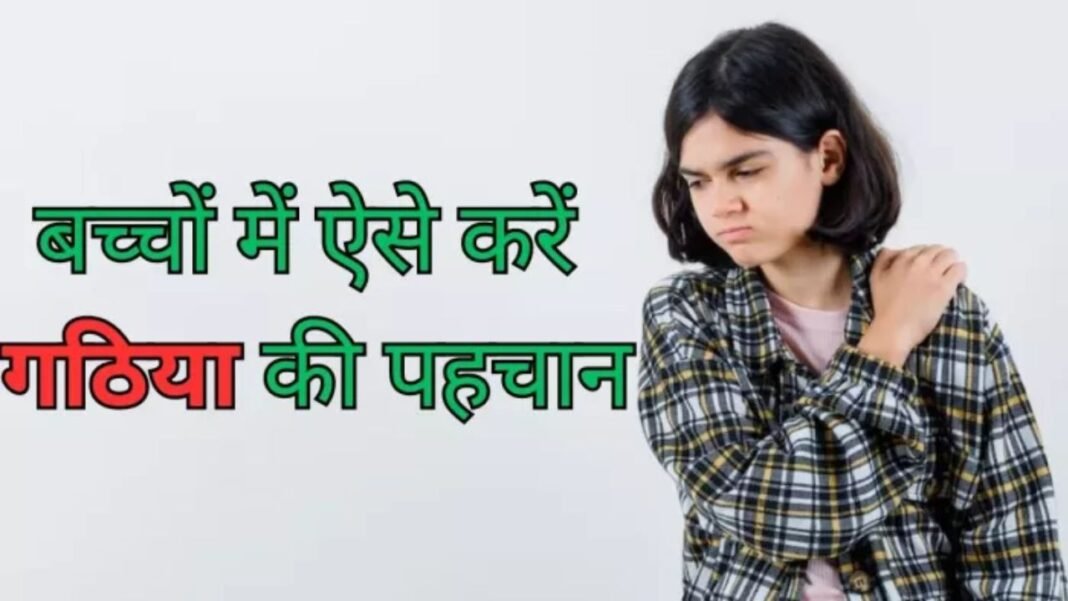 क्या बच्चों को भी हो सकता है गठिया? सुबह उठते ही दिखें ये लक्षण तो न करें नजरअंदाज Juvenile Arthritis