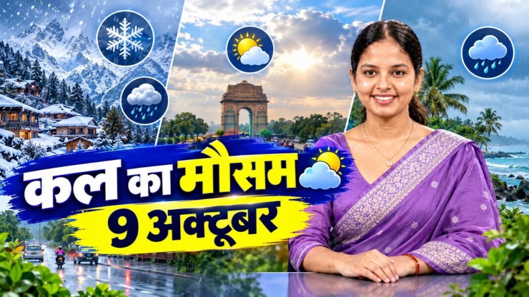 Kal Ka Mausam 9 October 2026