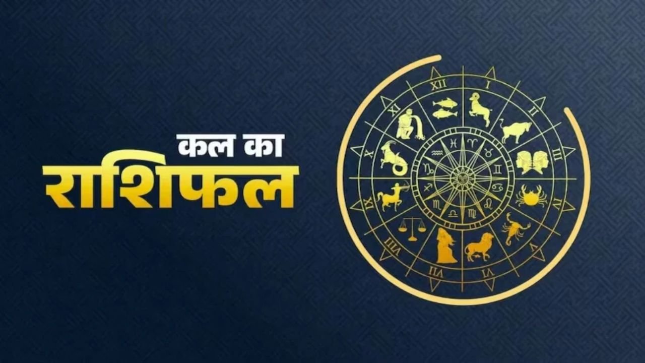 Kal Ka Rashifal 3 October 2026