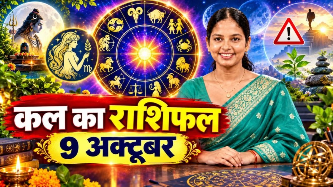Kal Ka Rashifal 9 October 2026