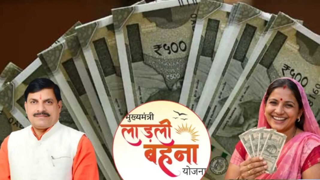 Ladli Behna Yojana