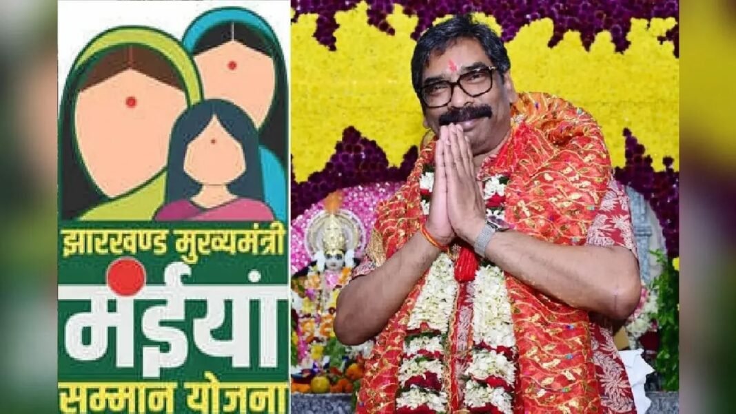 Maiya Samman Yojana की सितंबर राशि 24 जिलों में पहुंची, पूजा से पहले महिलाओं को मिला आर्थिक सहारा Maiya Samman Yojana: 24 जिलों में सितंबर की राशि