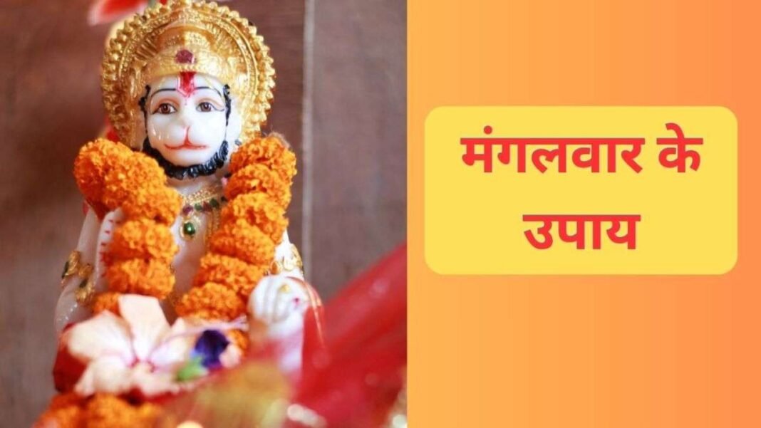 Mangalwar Puja Vishesh
