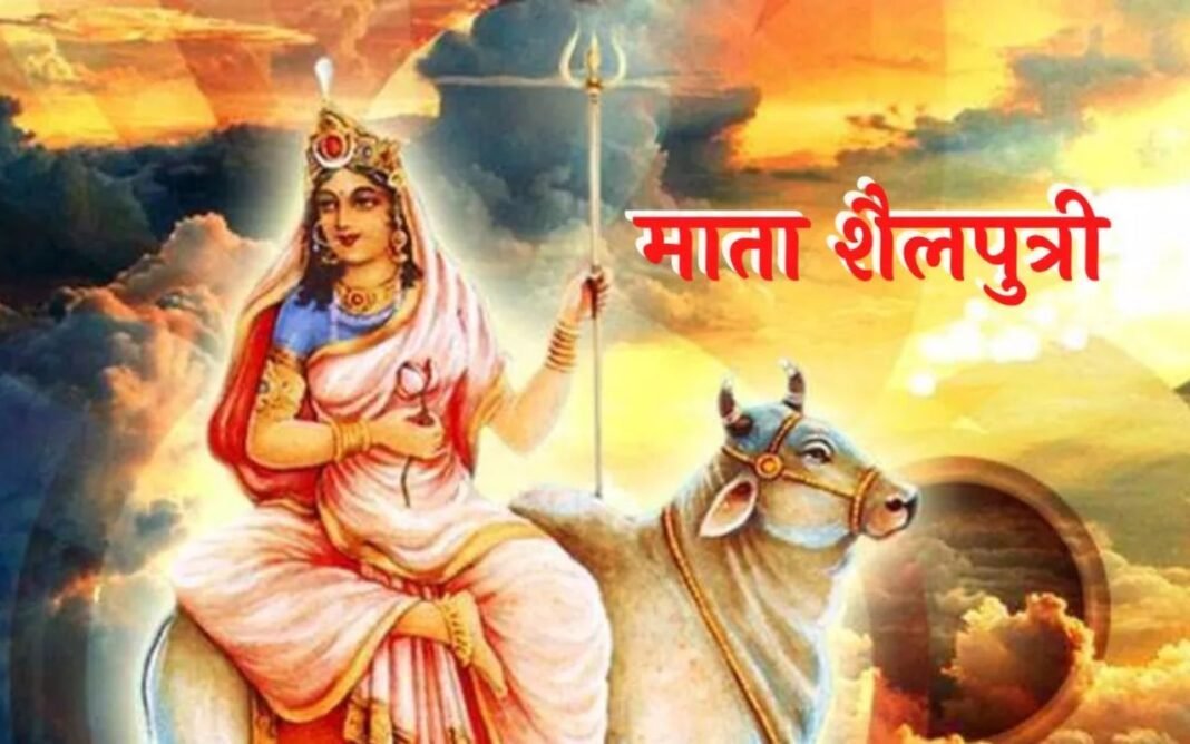 Navratri Day 1 Rituals: पहले दिन मां शैलपुत्री की पूजा में क्या न भूलें? जानें मुहूर्त और मंत्र Navratri Day 1 Rituals