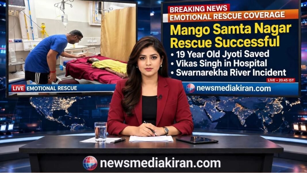 जितिया स्नान के दौरान बड़ा हादसा! सुवर्णरेखा में डूबीं दो सगी बहनें, एक की तलाश अब भी जारी Suvarnarekha River Accident
