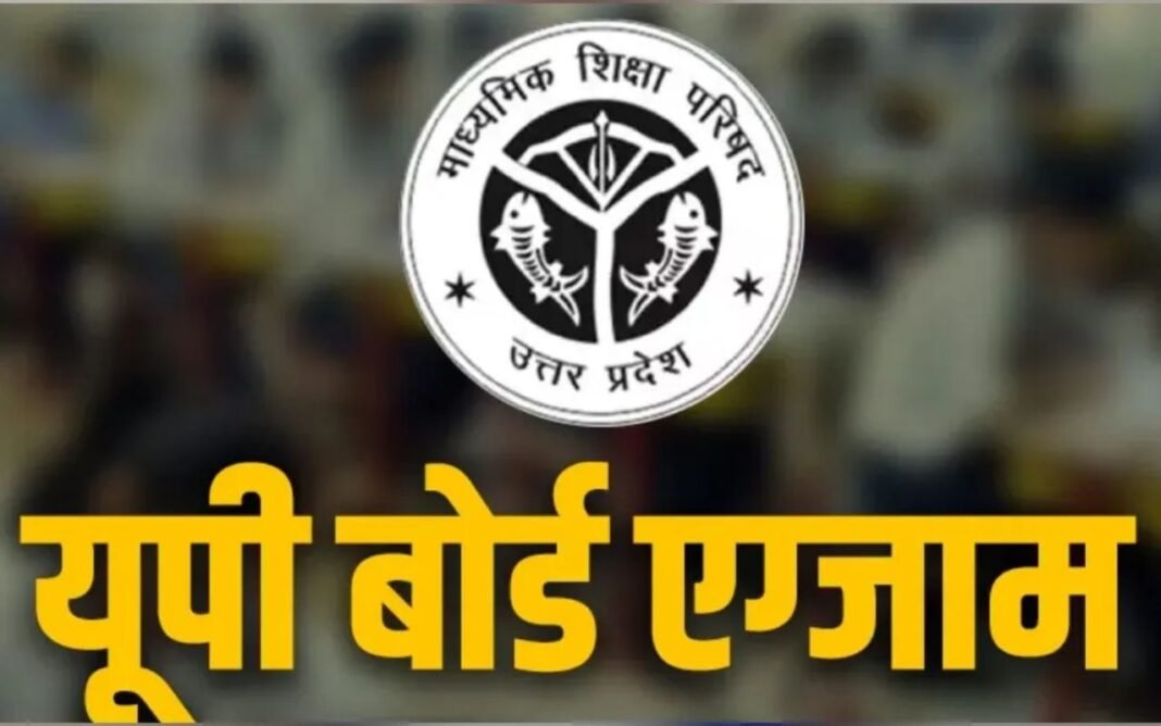 UP Board Exam 2027