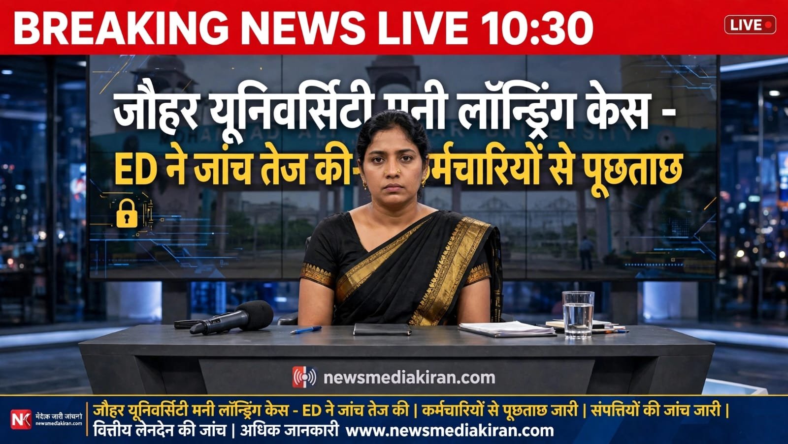 Jauhar University Money Laundering Case: ED ने तेज की जांच, कर्मचारियों और आजम खान के करीबी सलीम से पूछताछ